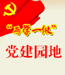 dangjian